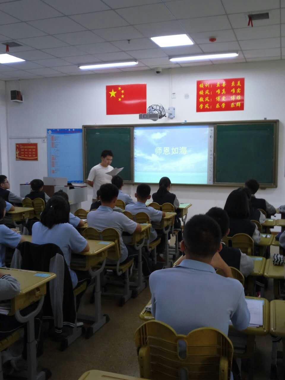 師恩如海，伴我前行