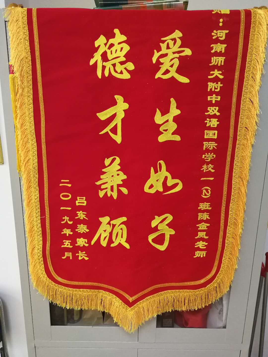 我校小學部召開家長會