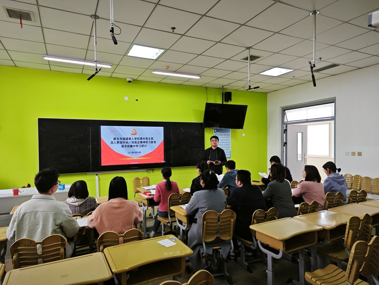 2支部書記王彥崴領(lǐng)學(xué)《習(xí)近平關(guān)于加強黨的作風(fēng)建設(shè)論述摘編》第一章內(nèi)容（3—13頁）